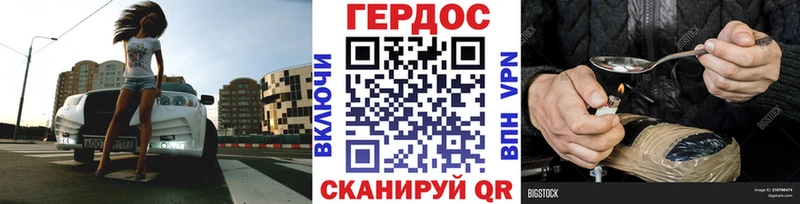 ГЕРОИН Heroin продажа наркотиков Гдов