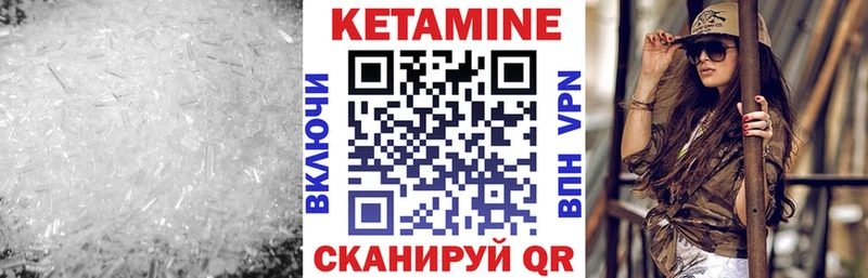 Кетамин VHQ Гдов